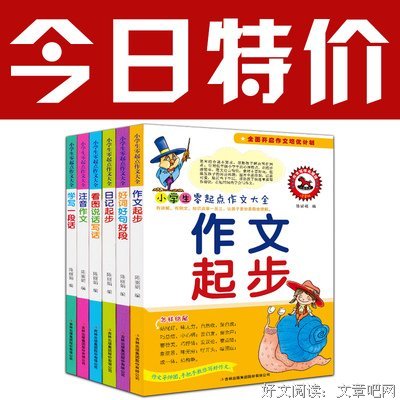 奇迹好词好句