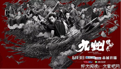 最全的《九州·缥缈录》小说摘抄