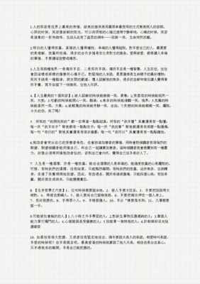 最经典的《回眸一笑JQ起》经典语录