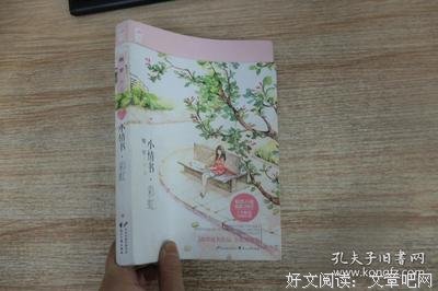 最新的《小情书·彩虹》经典的句子