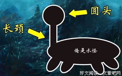 《水怪》的影评10篇