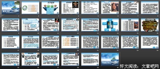 关于比尔盖茨的名言