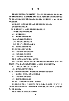 描写红男绿女的语句摘抄