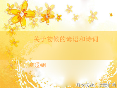 诗歌谚语集
