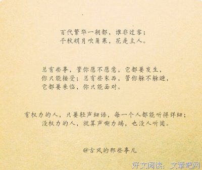 关于霹雳也家为光（布袋戏）的优美句子