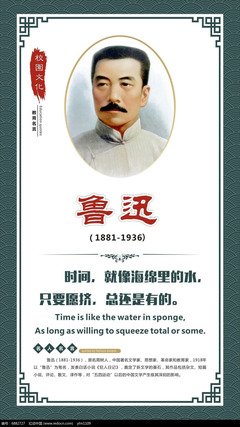 名人名言