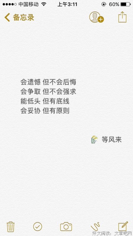 《感觉》的句子