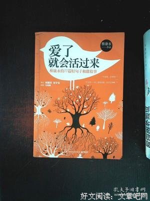 有关爱了生的句子