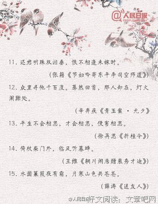 心悦句子