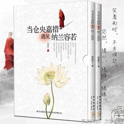 最经典的《仓央嘉措诗传》经典名句大全