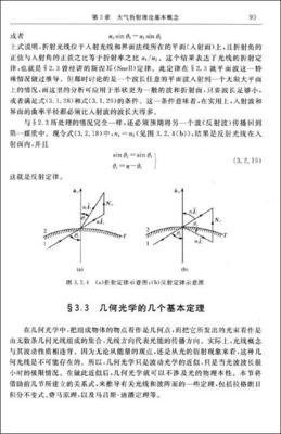 《他与月光为邻》小说书摘