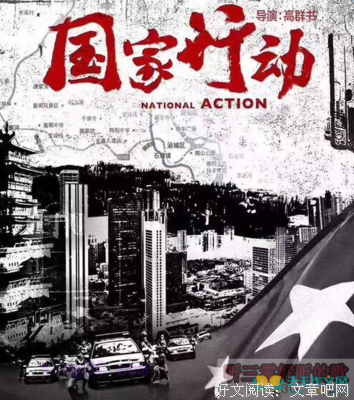 《我们在行动 第三季》经典观后感10篇