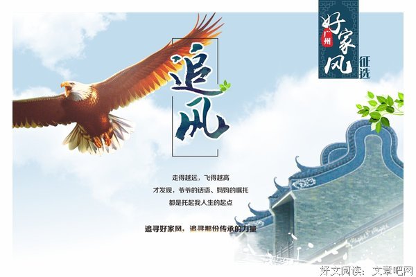 吃得到一起，是一种宝贵的家风