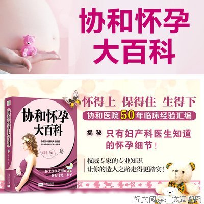 怀孕40周大百科读后感10篇