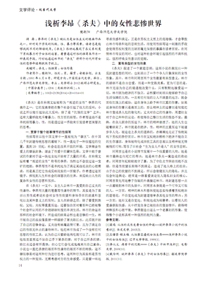 大学的丑陋面，始于“新生群”？