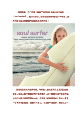 《铁石心肠2019》经典观后感集