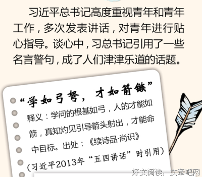 年少时格言警句