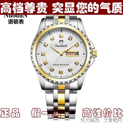 诺顿的名言_关于诺顿的名言