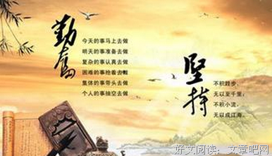 坚持到底好词好句