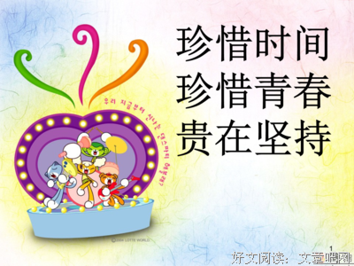 关于年少的句子