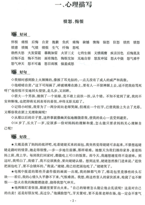 2018年春好词好句