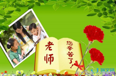 人生导师好词好句
