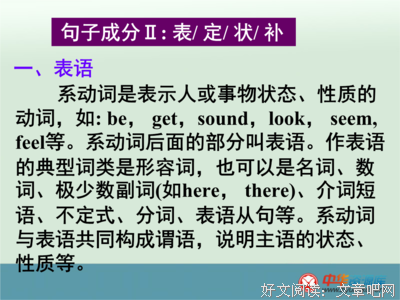《微》的句子