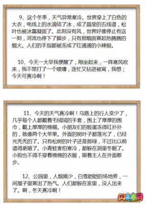 有关作文素材的句子