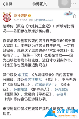 《楚乔传》的句子