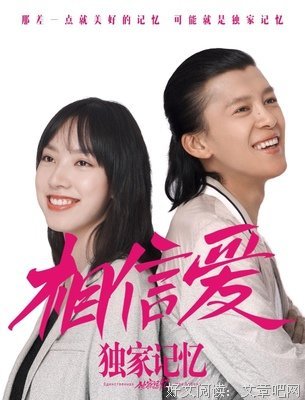 独家记忆的句子
