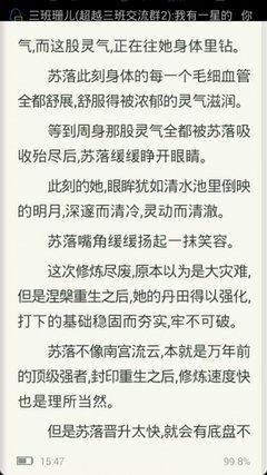 《误惹妖孽王爷：废材逆天四小姐》句子大全