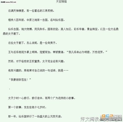 关于实夫再和里官赐福的句子