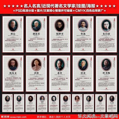 秋木苏的名人名言