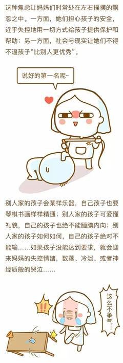 中国式家庭教育：爸爸不出力，妈妈用蛮力