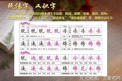 有关字帖的句子