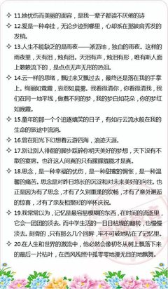 素材经典的句子