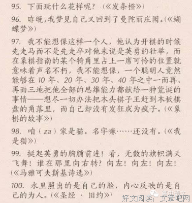 心动经典名句