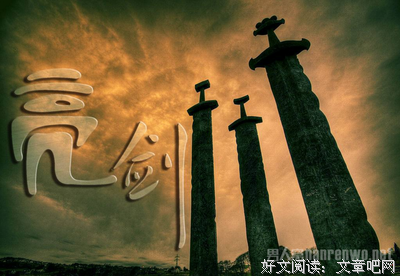 《亮剑》台词