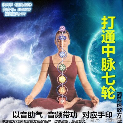 很多修行者说的“打通中脉”是怎么回事？