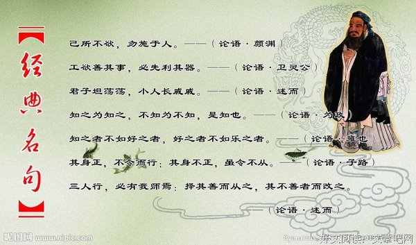 离经典名句