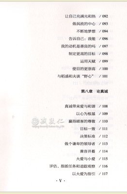 稻盛和夫人生智慧好词好句