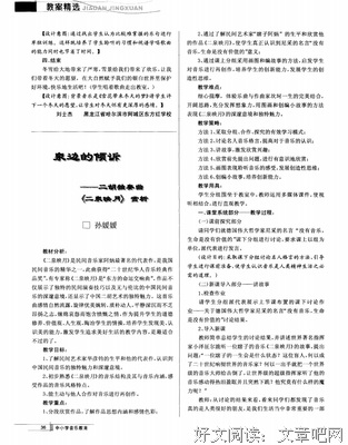 有天不还是月名句欣赏