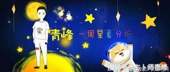 星象 || 处女座的季节，生命在于不断自我完善