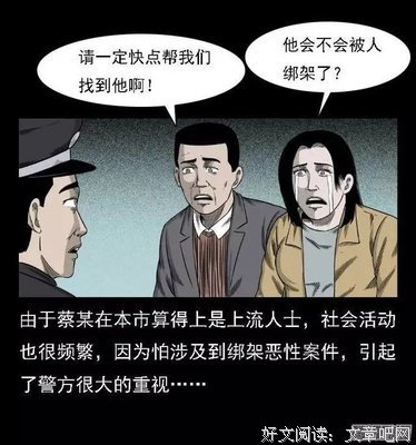 孤寡老头用邪术为爱人续命