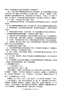 描写困难的语句摘抄