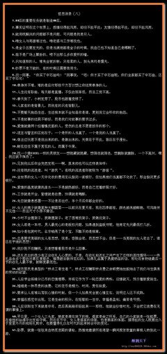 哲思语录