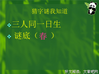 一字一句经典名句