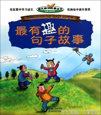有趣的句子