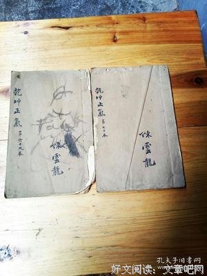 狂语集
