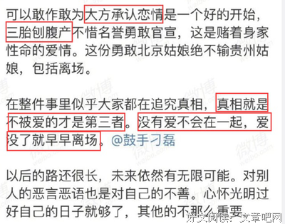 再婚后，前妻成了第三者！